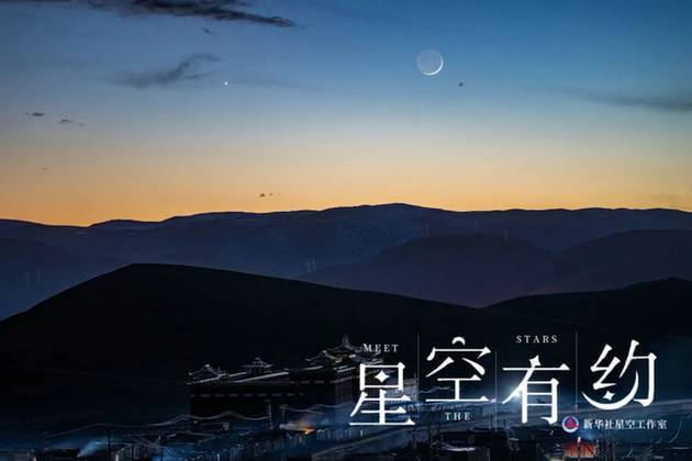 ↑北京市天文愛好者戴建峰2019年10月29日拍攝的“金星伴眉月”。（星聯(lián)CSVA供圖）